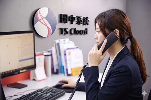 田中系統推出企業電話 AI 服務，協助企業降低漏接與商機流失