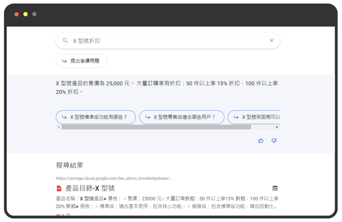RAG 搜尋系統應用示意