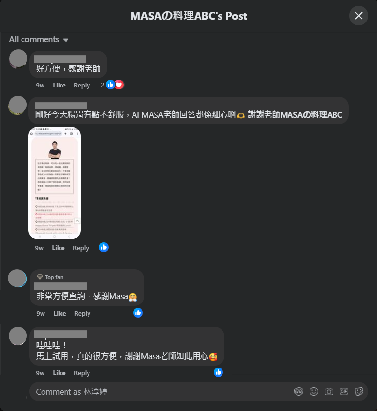 MASA FB 粉絲回饋