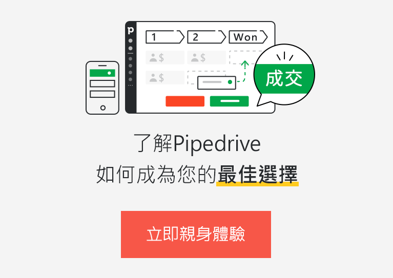立即親身體驗