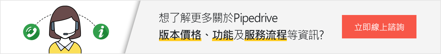 立即線上諮詢