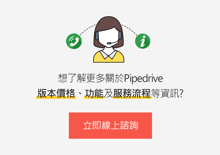 立即線上諮詢