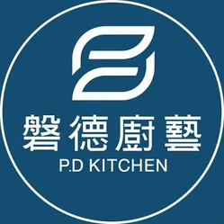 PD Kitchen 磐德廚藝