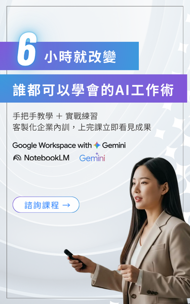 田中系統企業AI內訓