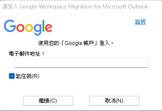 GWMMO登入帳號