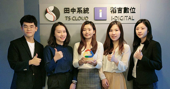 田中系統獲頒「工作模式轉型」認證獎座，活用Google APIs讓企業在工具運用更加順暢！