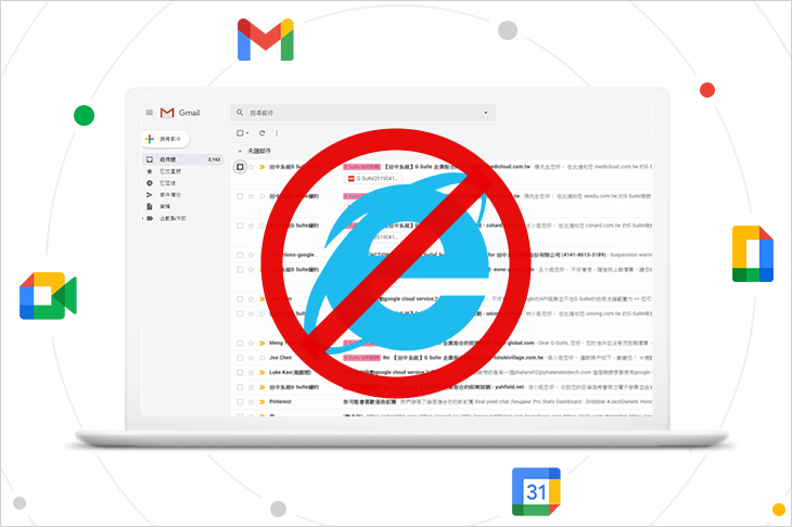 Google Workspace自2021年3月15日起停止支援IE11
