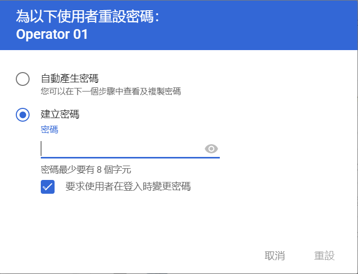 GWS 為使用者重設密碼