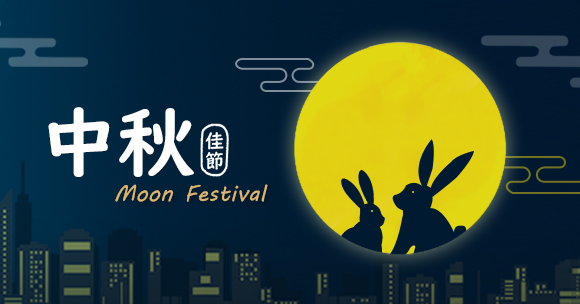 2021年中秋連假休息暨補班日正常營業公告