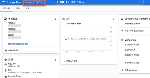 可從上方工具列確認目前所在的專案頁面是否為對應專案