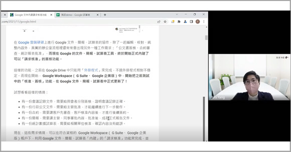 11月線上小教室順利結束，與會者反應熱烈