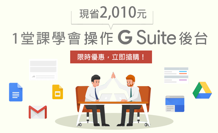管理員教育訓練課程優惠折扣