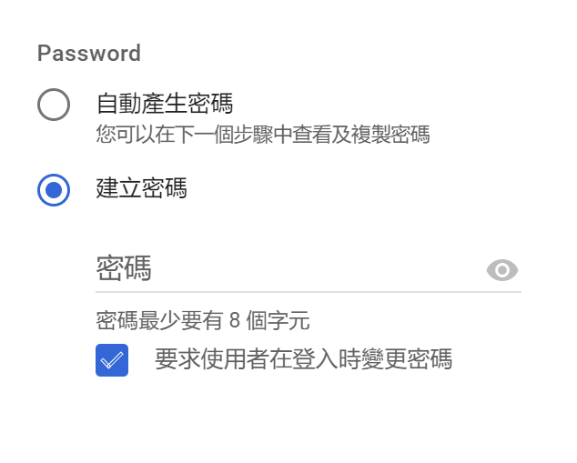 GWS 新增使用者 產生密碼