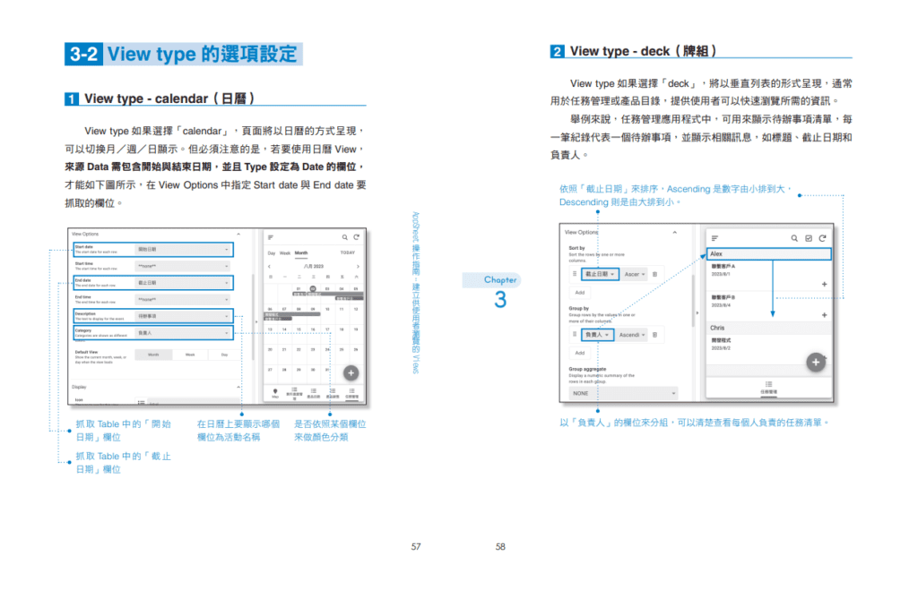 手把手學 Google AppSheet 內頁