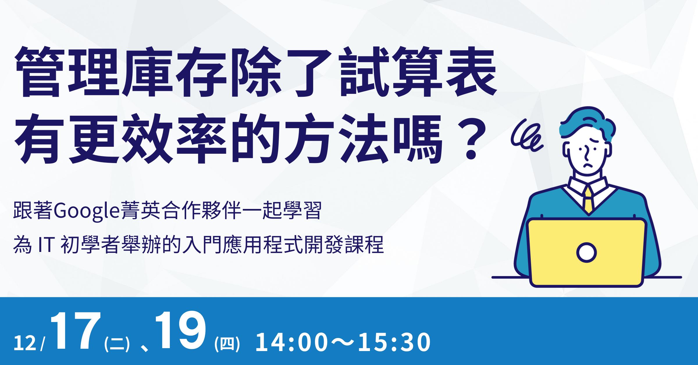 田中系統免費線上課程