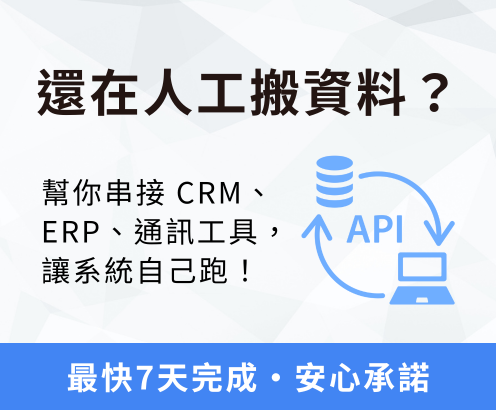 田中系統 API 串接服務