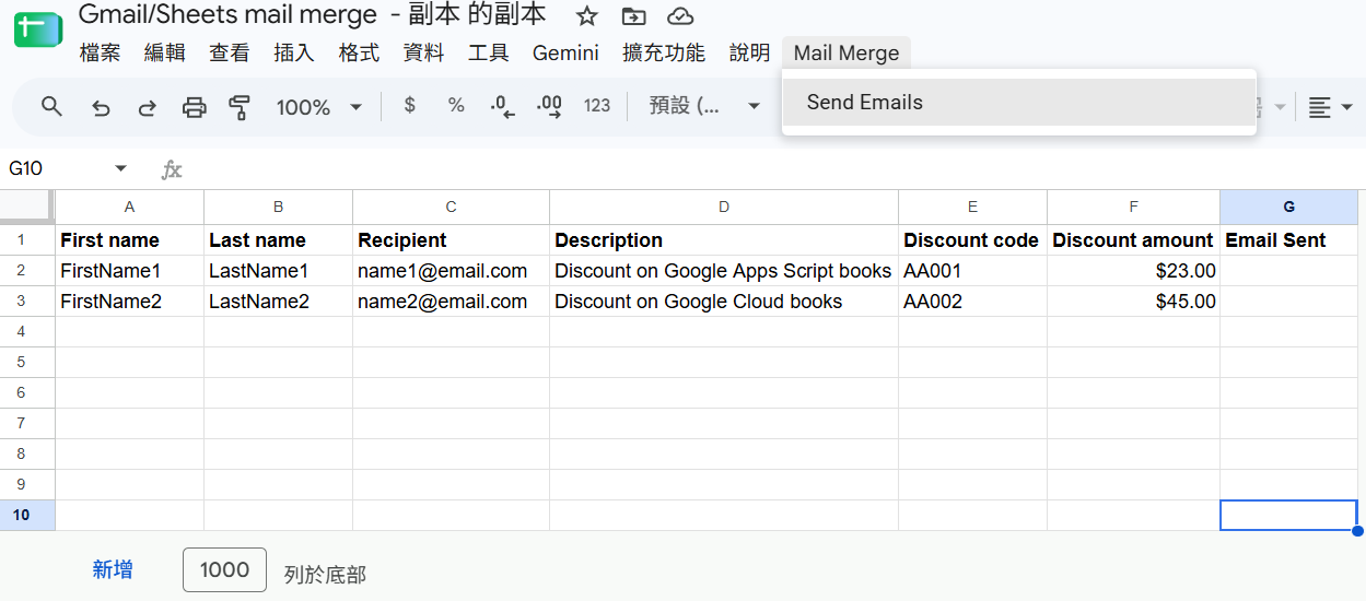 選單列顯示 Mail Merge 展開後的 Send Emails 選項