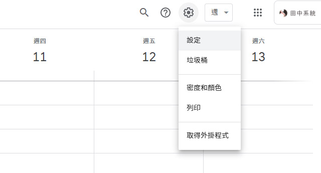 設定工作地點