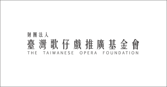 財團法人臺灣歌仔戲推廣基金會