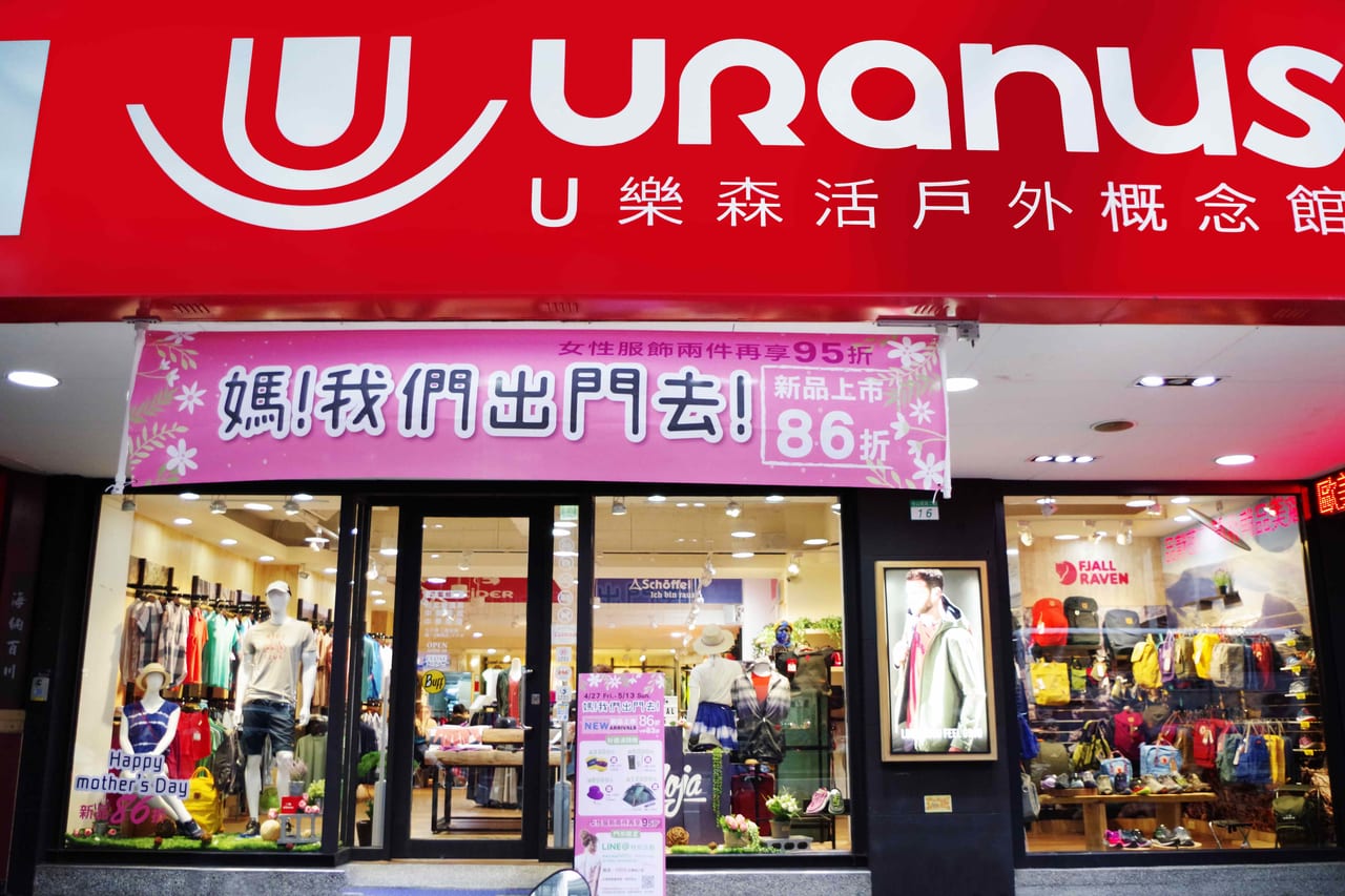 「零售業ERP常見的店鋪庫存管理、活動公告等都能用G Suite實現！」