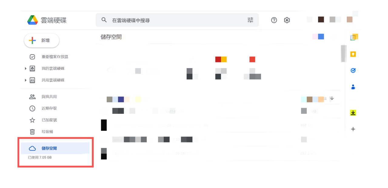 如何找到要刪除的「大容量檔案」?