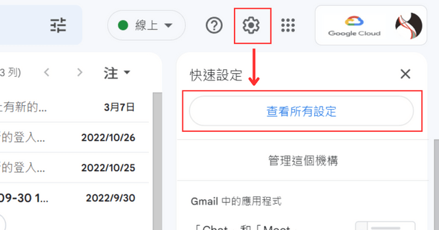 設定