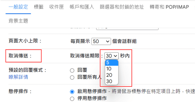 設定畫面