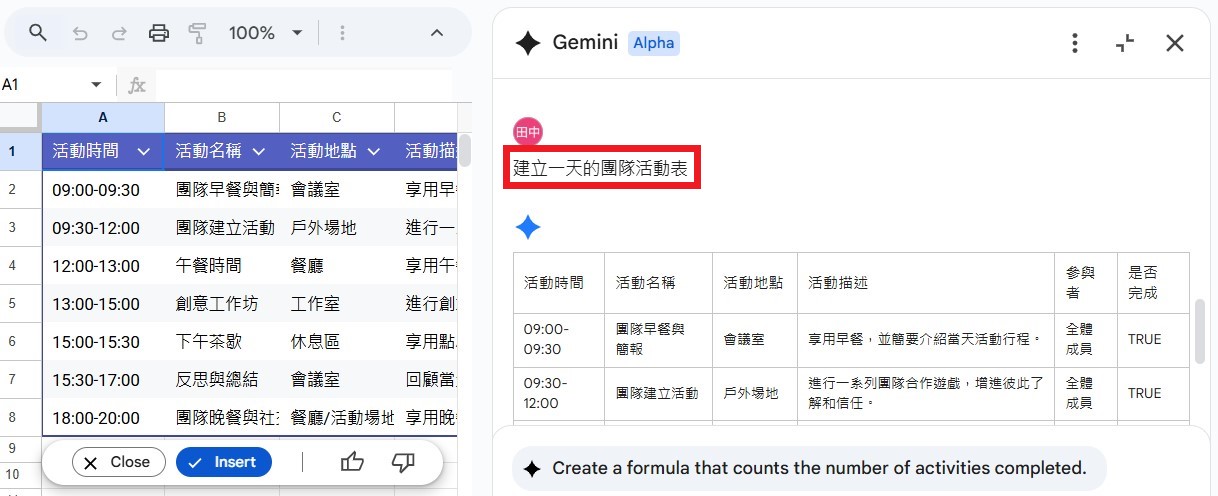 要求 Sheets Gemini AI 建立一天的團隊活動表