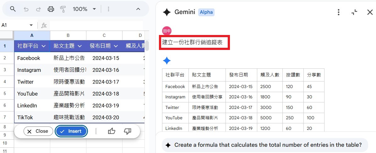 要求 Sheets Gemini AI 建立一份社群行銷追蹤表