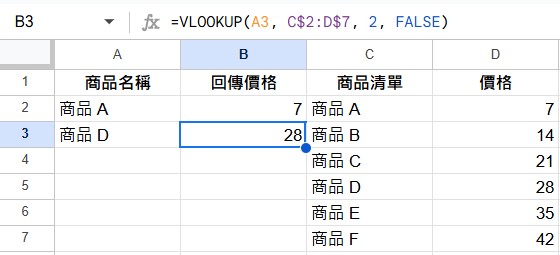 要求 Sheets Gemini AI 撰寫公式