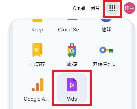 Google Vids 首頁