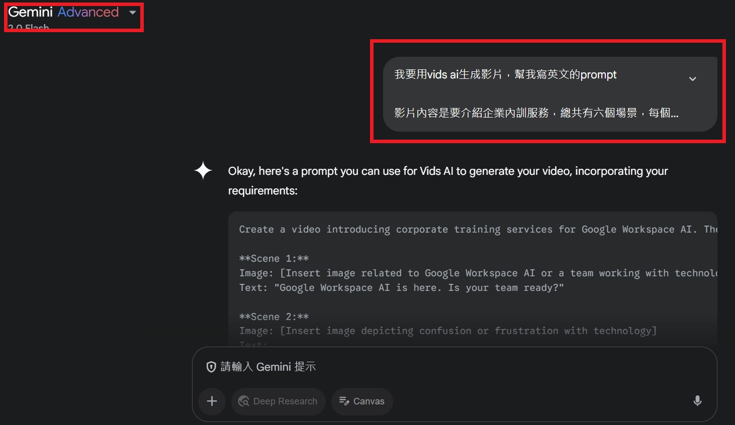 用 Gemini Advanced 生成 Google Vids 需要的英文Prompt