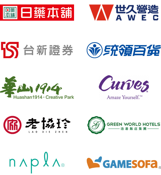 成功協助眾多企業成功進行數位轉型
