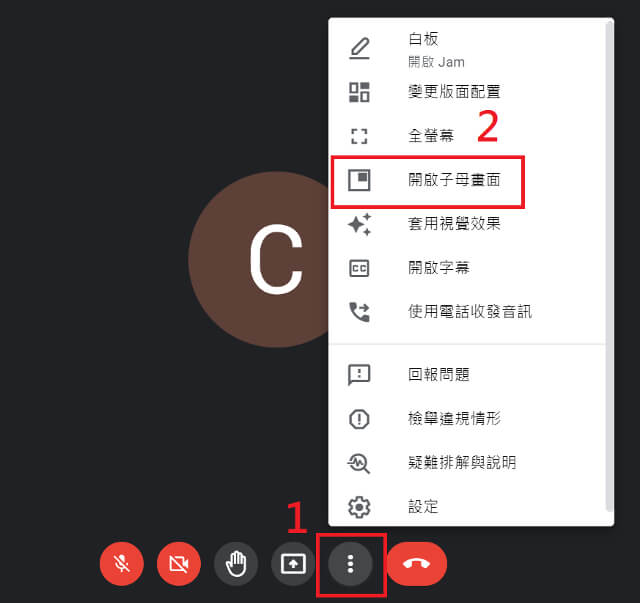開啟子母畫面