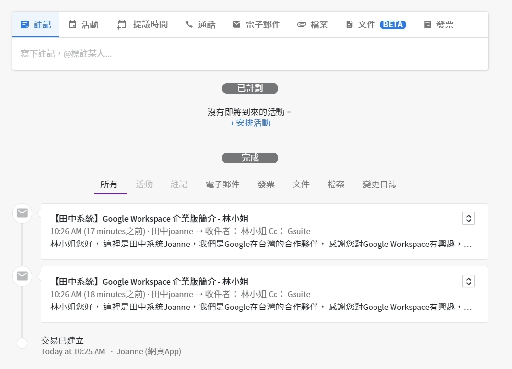 Gmail 信件同步