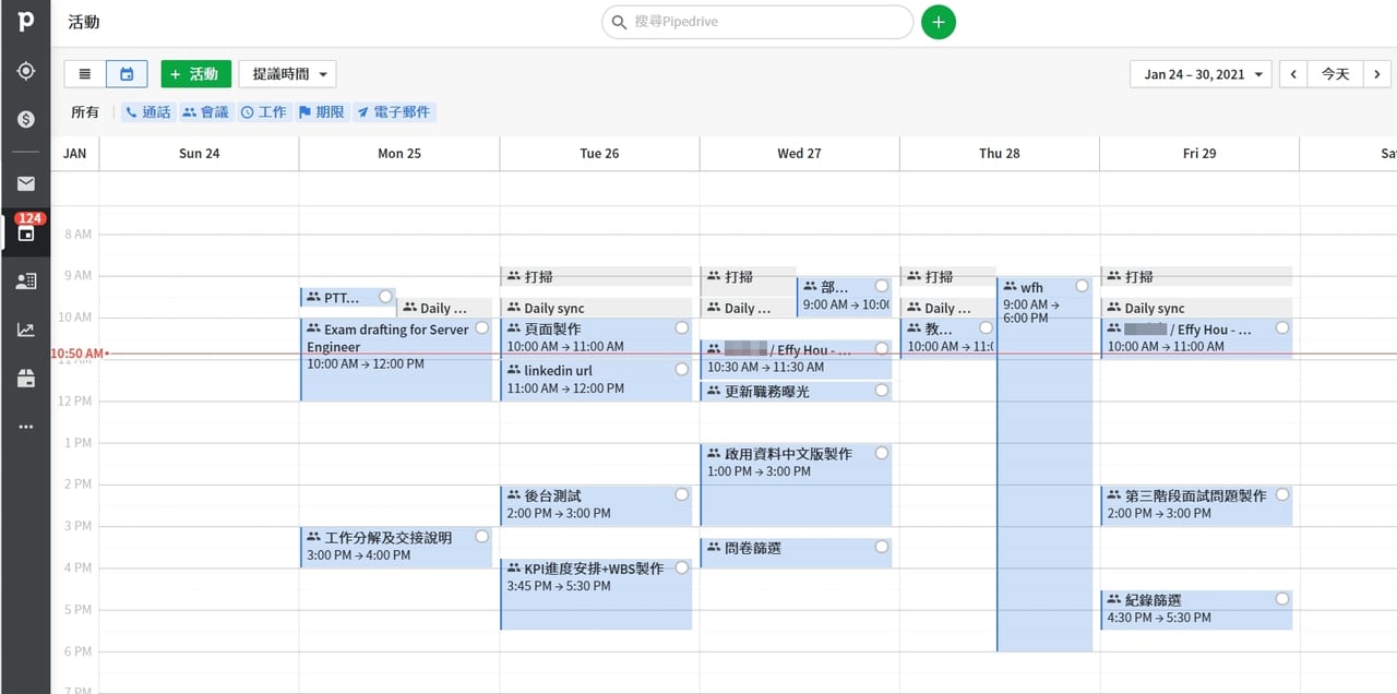 Google日曆同步