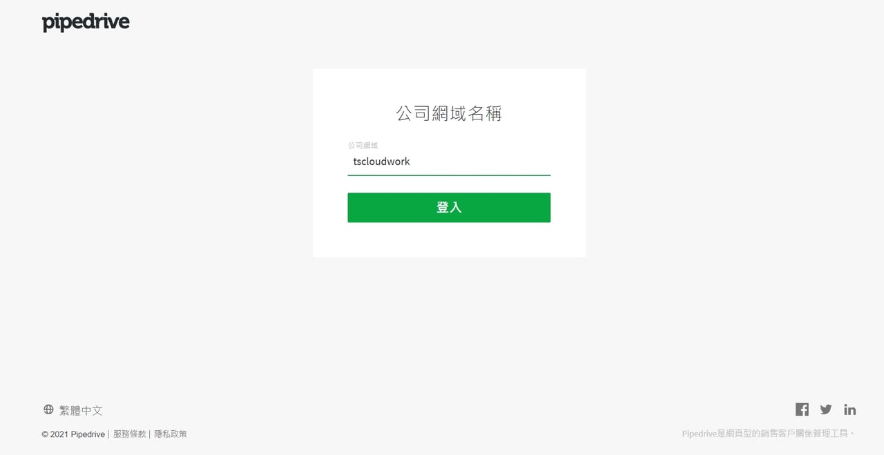 Single sign-on(SSO)單點登入功能