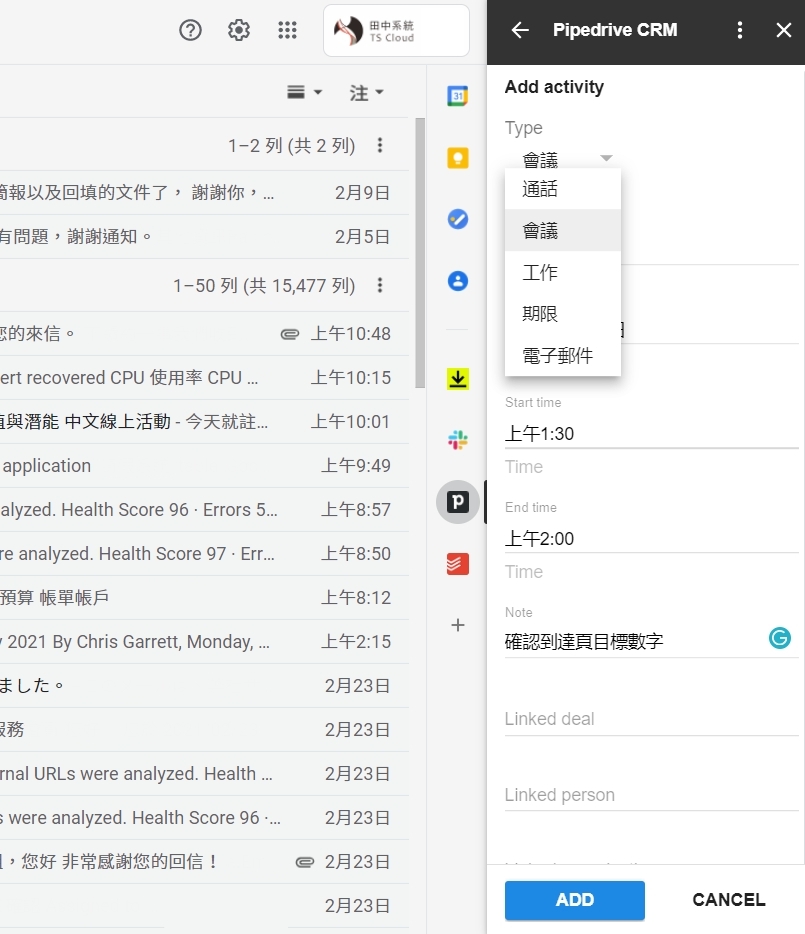 從Gmail介面即可直接新增交易訂單、安排會議行程、新增通訊錄聯絡人、一鍵導向查看所有交易歷史紀錄