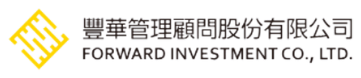 豐華管理顧問